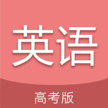 高考英语通：亚洲伊人久久大香线蕉结合
